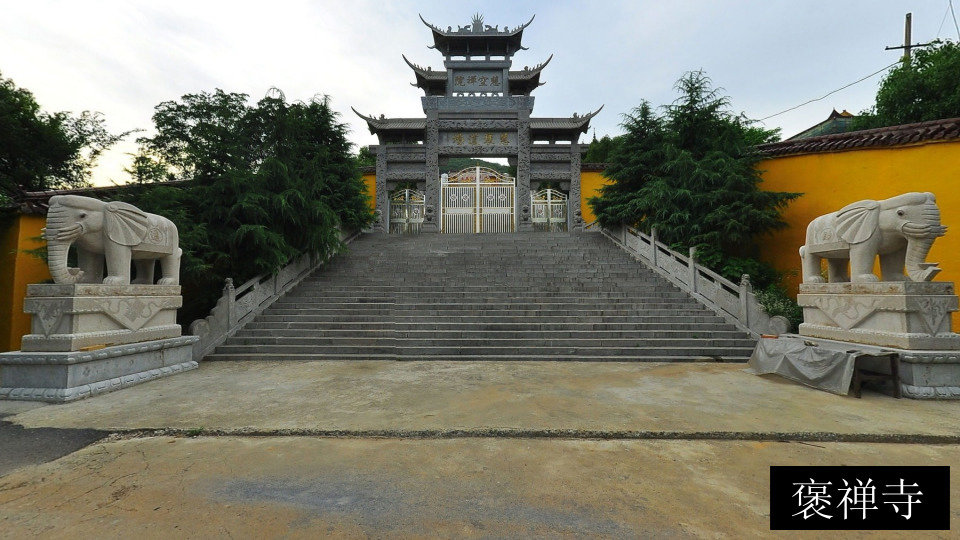 褒禅寺